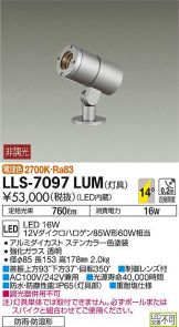 LLS-7097LUM