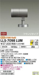 LLS-7098LUM