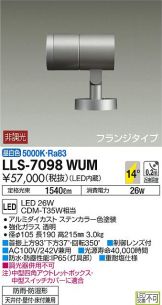 LLS-7098WUM