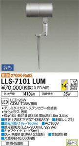 LLS-7101LUM