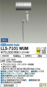LLS-7101WUM