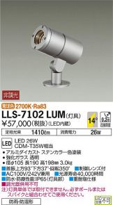 LLS-7102LUM