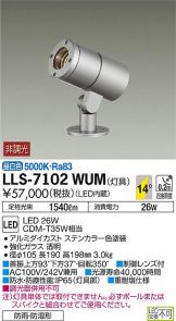 LLS-7102WUM