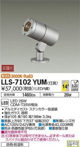 LLS-7102YUM