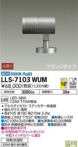 LLS-7103WUM