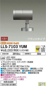 LLS-7103YUM