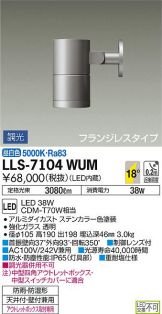 LLS-7104WUM