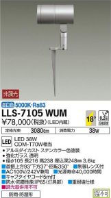 LLS-7105WUM