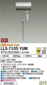 LLS-7105YUM
