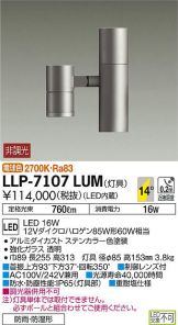 LLP-7107LUM