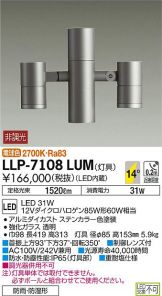 LLP-7108LUM