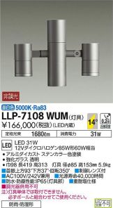 LLP-7108WUM