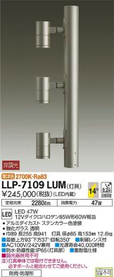 LLP-7109LUM