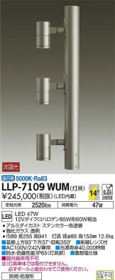 LLP-7109WUM