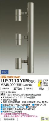 LLP-7110YUM