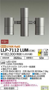 LLP-7112LUM