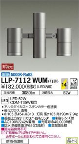 LLP-7112WUM