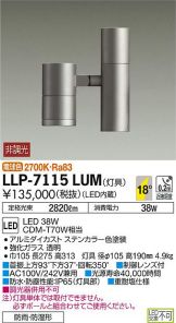 LLP-7115LUM