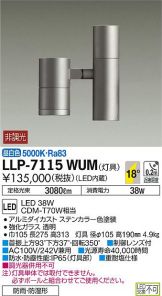 LLP-7115WUM