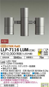LLP-7116LUM