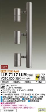LLP-7117LUM