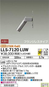 LLS-7120LUW