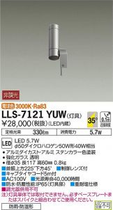 LLS-7121YUW