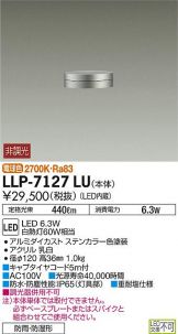 LLP-7127LU