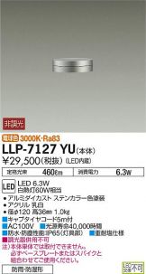 LLP-7127YU