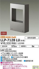 LLP-7128LU
