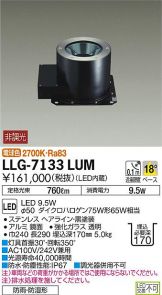LLG-7133LUM