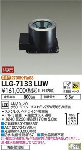 LLG-7133LUW