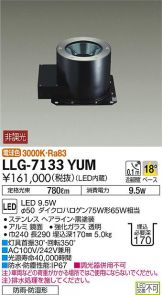 LLG-7133YUM