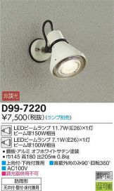 D99-7220