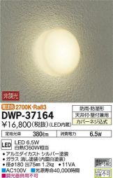 DWP-37164DS