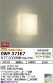 DWP-37167DS