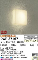 DWP-37167DS