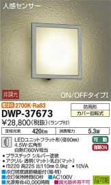 DWP-37673