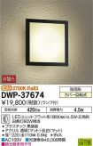 DWP-37674