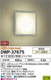 DWP-37675