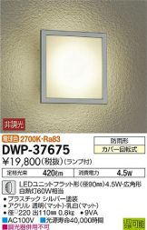 DWP-37675