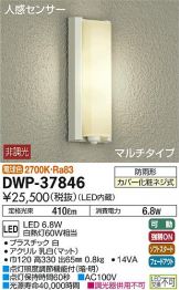 DWP-37846DS