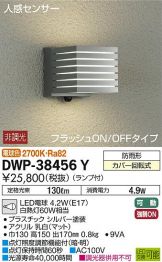 DWP-38456Y