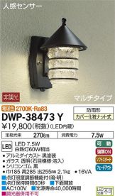 DWP-38473YDS