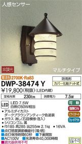 DWP-38474YDS
