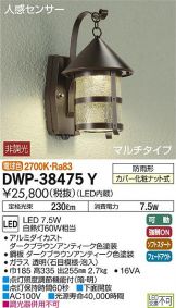 DWP-38475Y