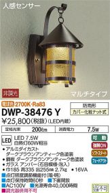 DWP-38476Y