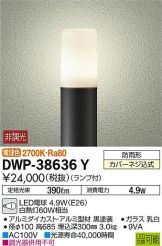 DWP-38636Y