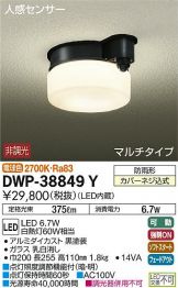 DWP-38849Y