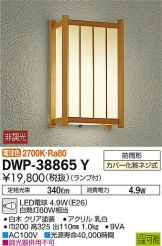 DWP-38865Y